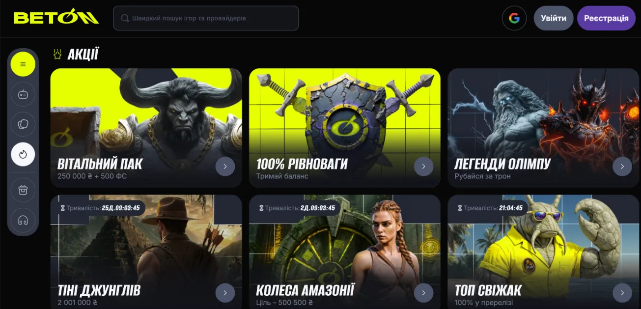 бонуси у казино бетон 