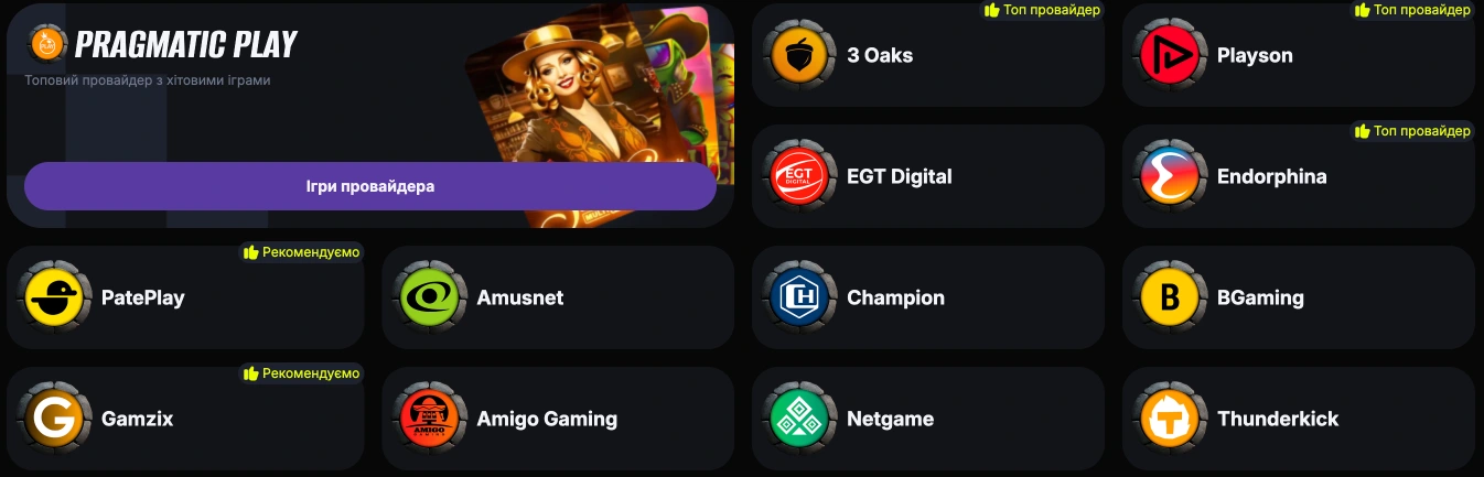 провайдери у казино бетон 